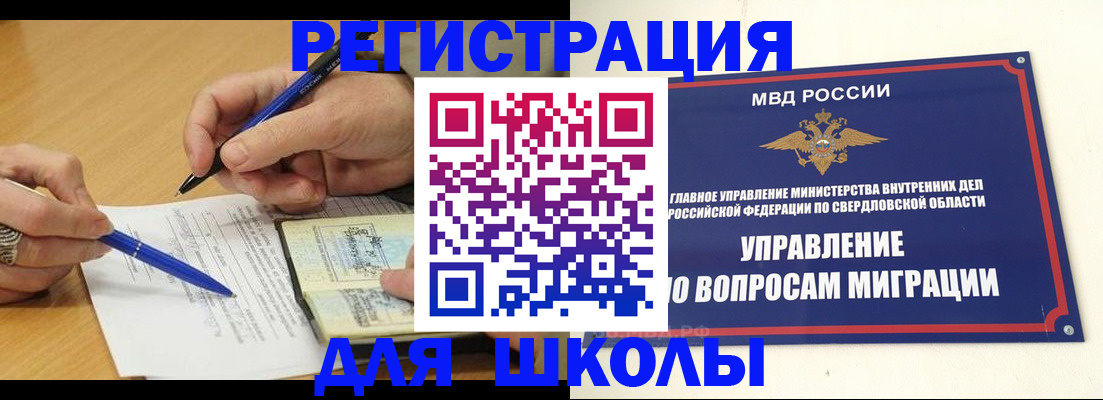 временная регистрация недорого в Новокузнецке