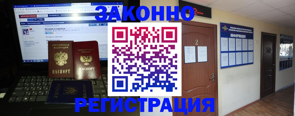 временная регистрация гарантия в Новокузнецке